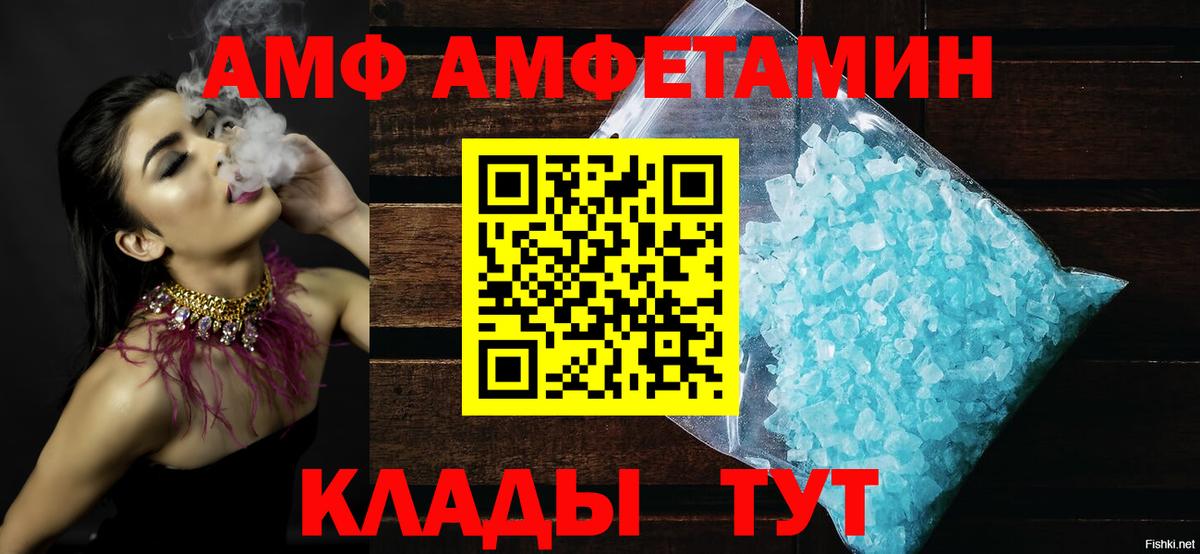 АМФЕТАМИН Розовый  Вход с VPN  Кунгур 