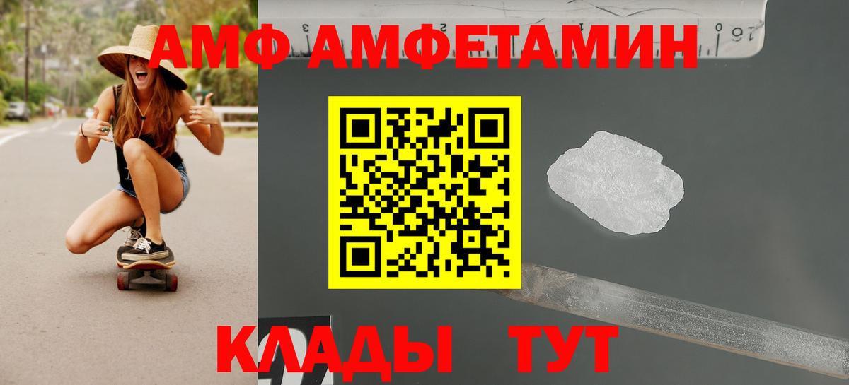 Амфетамин Premium Кунгур