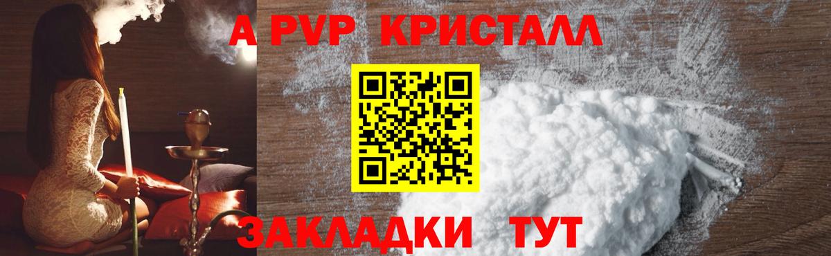 Alpha PVP мука Кунгур