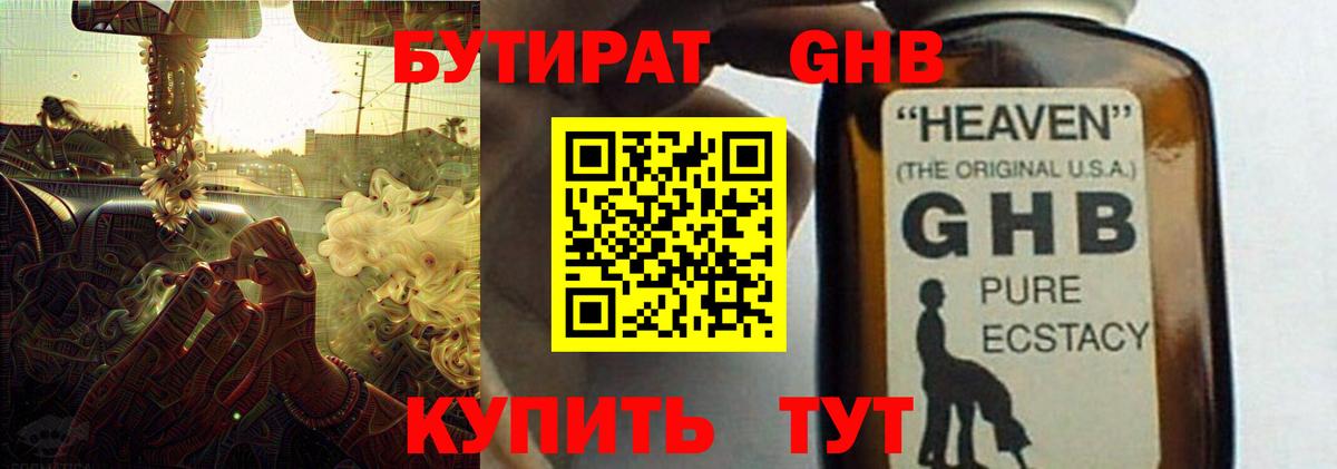 Кунгур  Бутират  Вход с VPN  Бутират 99% 