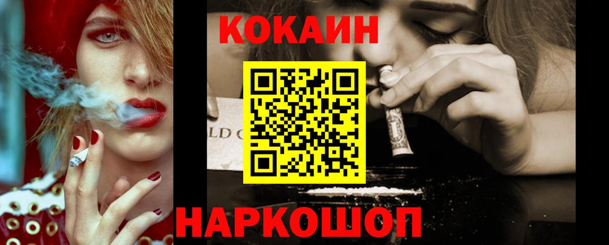 КОКАИН Fish Scale Кунгур