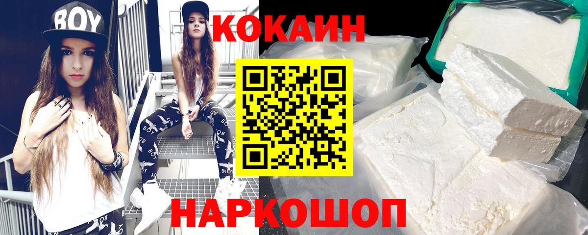 Кокаин  Вход с VPN  Cocaine FishScale  Кунгур  Cocaine Боливия 