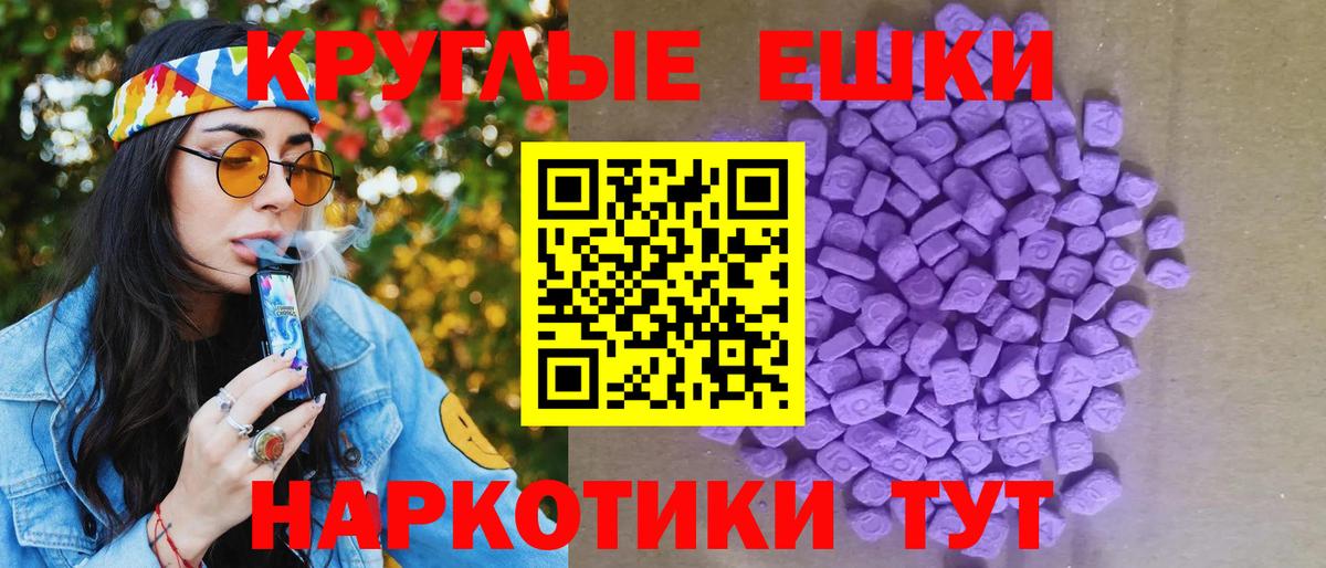 Кунгур  Экстази 280мг  Вход с VPN  ЭКСТАЗИ MDMA 