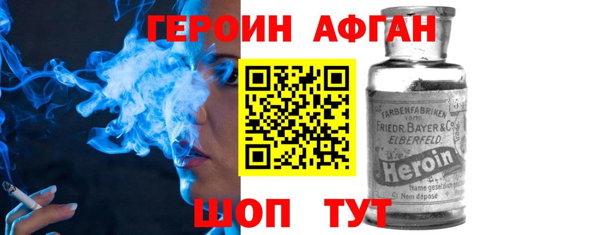Героин  Вход с VPN  Кунгур  ГЕРОИН гречка 