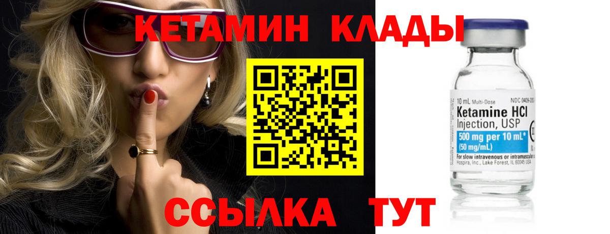 Кетамин ketamine Кунгур