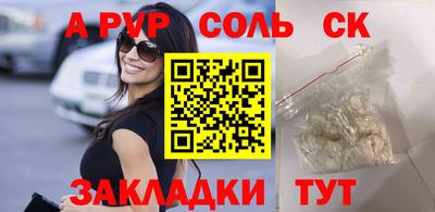 молекула духа Будённовск