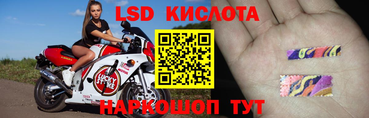 Лсд 25 экстази кислота  блэк спрут как зайти  Кунгур  ЛСД экстази кислота  Вход с VPN 