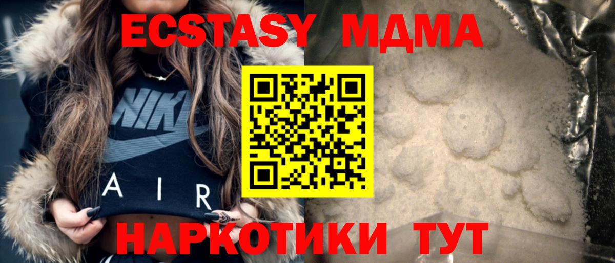 MDMA VHQ  Вход с VPN  Кунгур  MDMA VHQ 