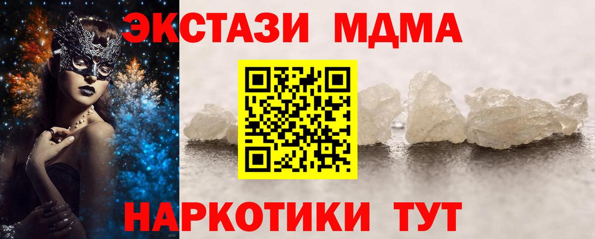 MDMA VHQ Кунгур