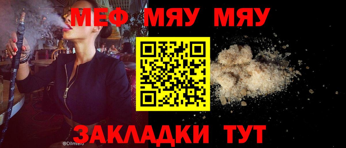 МЕФ Кунгур