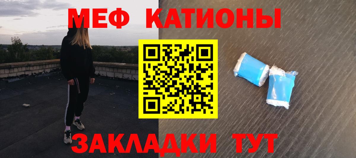 МЯУ-МЯУ  Мефедрон  Кунгур  Меф mephedrone  МЕФ мука  Вход с VPN 