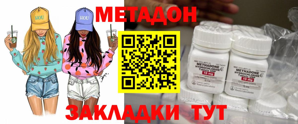 МЕТАДОН VHQ Кунгур